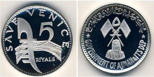 5 Rial  Silber 