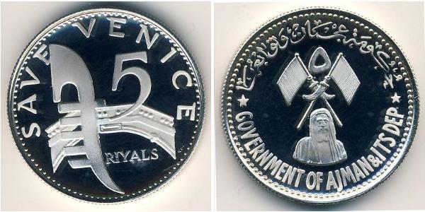 5 Rial  Silver 