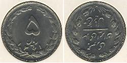 5 Rial 伊朗 镍/銅 