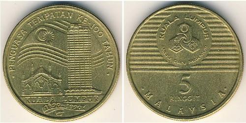 5 Ringgit Malaysia (1957 - ) Kupfer/Zink 