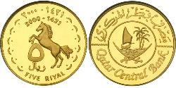 5 Riyal Qatar Or 