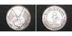 5 Riyal United Arab Emirates Silver 