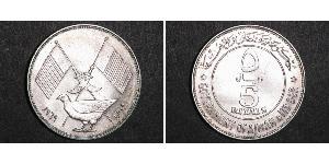 5 Riyal Об