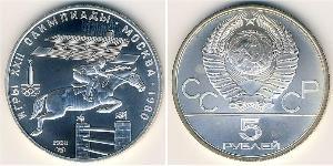 5 Rouble Unione Sovietica (1922 - 1991) Argent 