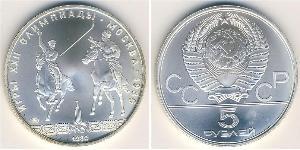 5 Rouble Unione Sovietica (1922 - 1991) Argent 