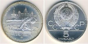 5 Rouble Unione Sovietica (1922 - 1991) Argent 