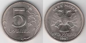 5 Rouble Russie (1991 - ) Cuivre/Nickel 