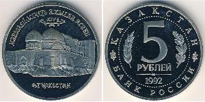 5 Rouble Russie (1991 - ) Cuivre/Nickel 