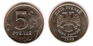 5 Rouble Russie (1991 - ) Cuivre/Nickel 