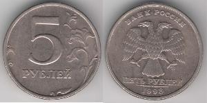 5 Rouble Russie (1991 - ) Cuivre/Nickel 