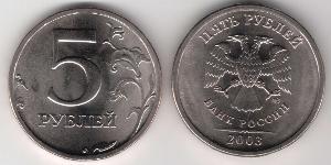 5 Rouble Russie (1991 - ) Cuivre/Nickel 