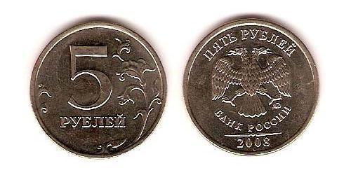 5 Rouble Russie (1991 - ) Cuivre/Nickel 