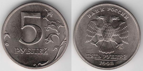 5 Rouble Russie (1991 - ) Cuivre/Nickel 