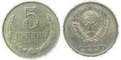5 Rouble Unione Sovietica (1922 - 1991) Cuivre/Nickel 