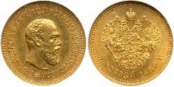 5 Rouble Empire russe (1720-1917) Or Alexandre III (1845 -1894)