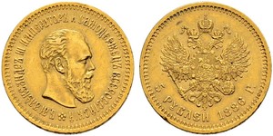 5 Rouble Empire russe (1720-1917) Or Alexandre III (1845 -1894)