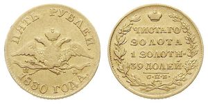 5 Rouble Empire russe (1720-1917) Or Nicolas I (1796-1855)