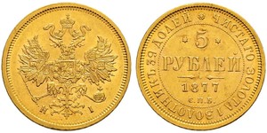 5 Rouble Empire russe (1720-1917) Or Alexandre II (1818-1881)