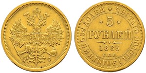 5 Rouble Empire russe (1720-1917) Or Alexandre II (1818-1881)