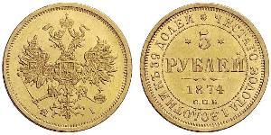 5 Rouble Empire russe (1720-1917) Or Alexandre II (1818-1881)