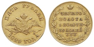 5 Rouble Empire russe (1720-1917) Or Nicolas I (1796-1855)