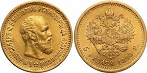 5 Rouble Empire russe (1720-1917) Or Alexandre III (1845 -1894)