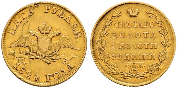 5 Rouble Empire russe (1720-1917) Or Alexandre I (1777-1825)