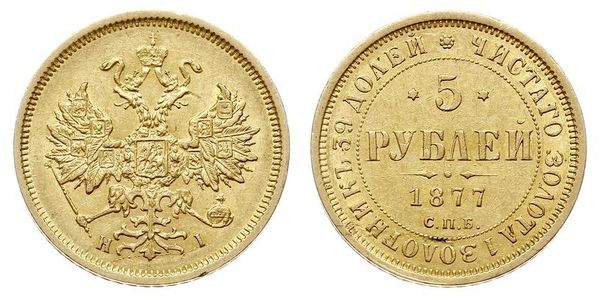 5 Rouble Empire russe (1720-1917) Or Alexandre II (1818-1881)