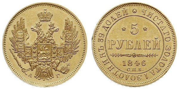 5 Rouble Empire russe (1720-1917) Or Nicolas I (1796-1855)