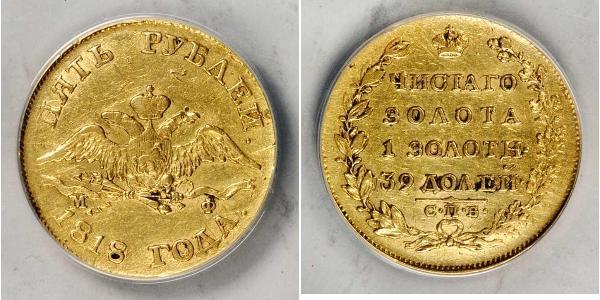 5 Rouble Empire russe (1720-1917) Or Nicolas I (1796-1855)