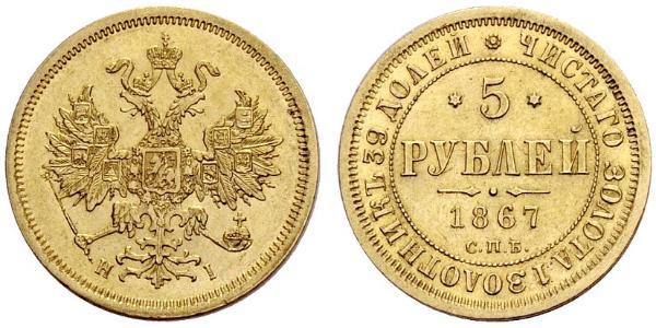 5 Rouble Empire russe (1720-1917) Or Alexandre II (1818-1881)