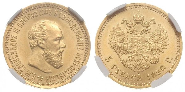 5 Rouble Empire russe (1720-1917) Or Alexandre III (1845 -1894)