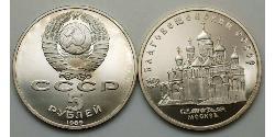 5 Rouble Unione Sovietica (1922 - 1991)  