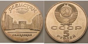 5 Rouble Unione Sovietica (1922 - 1991)  