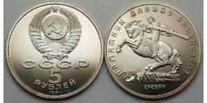 5 Rouble Unione Sovietica (1922 - 1991)  