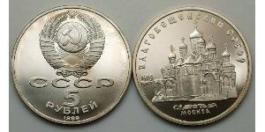 5 Rouble Unione Sovietica (1922 - 1991)  