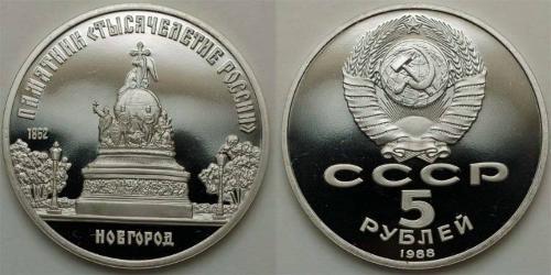 5 Rouble Unione Sovietica (1922 - 1991)  