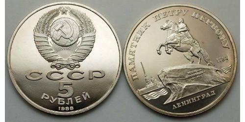 5 Rouble Unione Sovietica (1922 - 1991)  