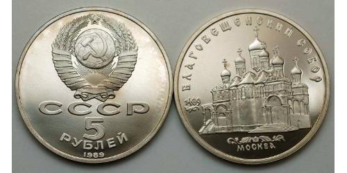 5 Rouble Unione Sovietica (1922 - 1991)  
