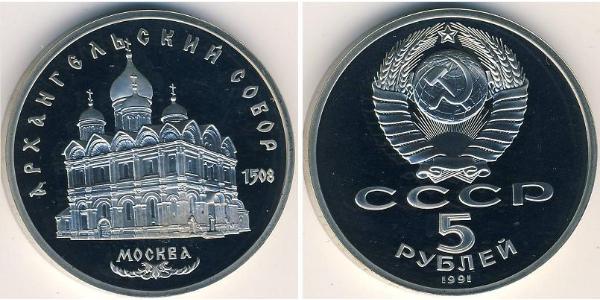 5 Rouble Unione Sovietica (1922 - 1991)  