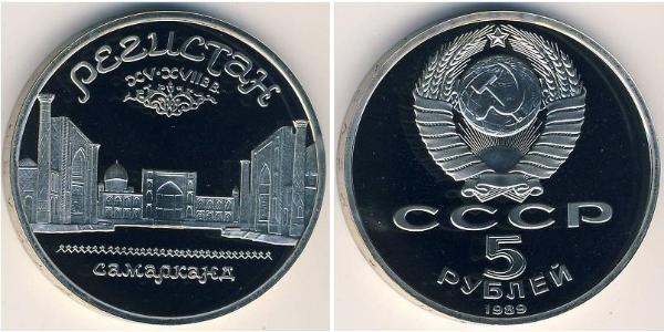 5 Rouble Unione Sovietica (1922 - 1991)  