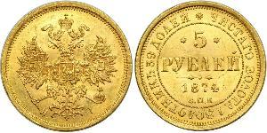 5 Rubel Russisches Reich (1720-1917) Gold Alexander II (1818-1881)