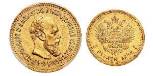 5 Rubel Russisches Reich (1720-1917) Gold Alejandro III (1845 -1894)