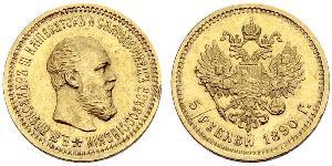 5 Rubel Russisches Reich (1720-1917) Gold Alejandro III (1845 -1894)