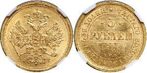 5 Rubel Russisches Reich (1720-1917) Gold Alexander II (1818-1881)