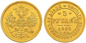 5 Rubel Russisches Reich (1720-1917) Gold Alexander II (1818-1881)