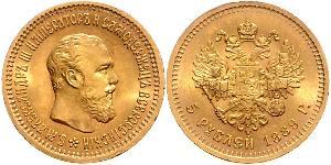 5 Rubel Russisches Reich (1720-1917) Gold Alejandro III (1845 -1894)