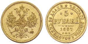5 Rubel Russisches Reich (1720-1917) Gold Alexander II (1818-1881)
