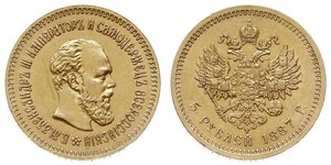 5 Rubel Russisches Reich (1720-1917) Gold Alejandro III (1845 -1894)