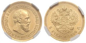 5 Rubel Russisches Reich (1720-1917) Gold Alejandro III (1845 -1894)